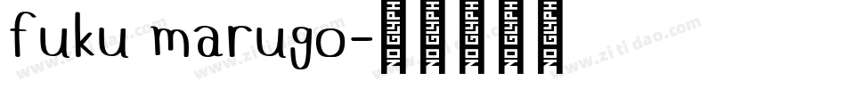 fuku marugo字体转换